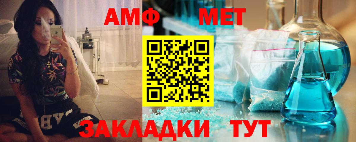 АМФЕТАМИН  Вход с VPN  Сыктывкар  АМФ VHQ 