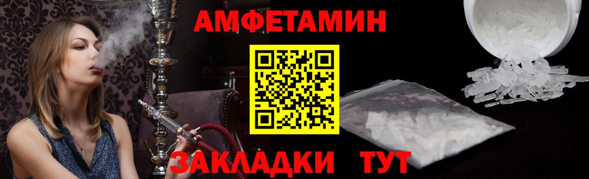 Амфетамин VHQ Сыктывкар