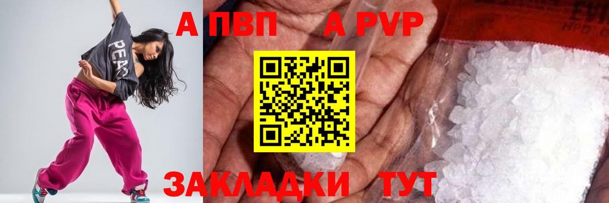 Сыктывкар  Alpha PVP Crystall  Вход с VPN  A PVP СК  APVP кристаллы 
