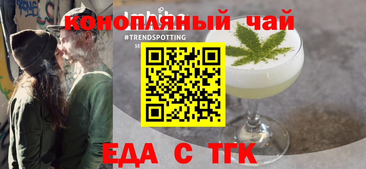 Cannafood марихуана  Вход с VPN  Сыктывкар 