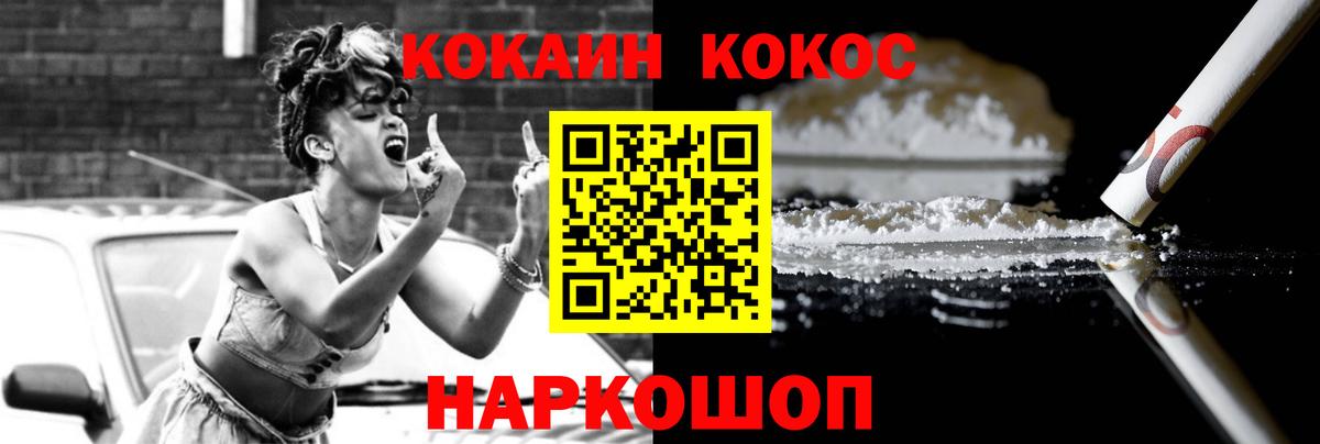 COCAIN  КОКАИН Columbia  Вход с VPN  КОКАИН Fish Scale  Сыктывкар 