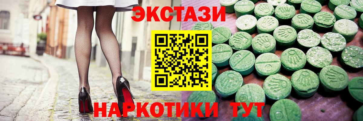 ЭКСТАЗИ  ЭКСТАЗИ DUBAI  Вход с VPN  Ecstasy Дубай  блэк спрут онион  Сыктывкар 