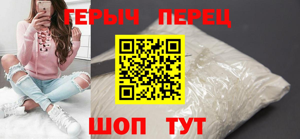 Героин герыч Сыктывкар