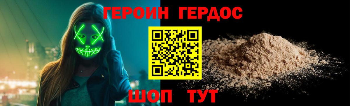 Героин белый  Вход с VPN  Сыктывкар 