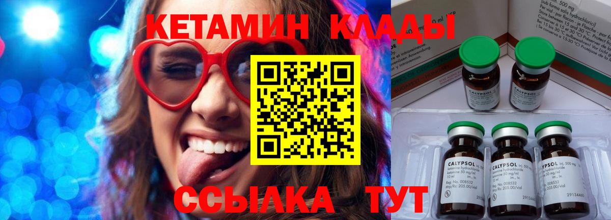 Кетамин VHQ Сыктывкар