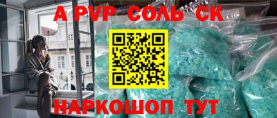 apvp Комсомольск-на-Амуре