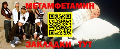 метамфетамин Кинель