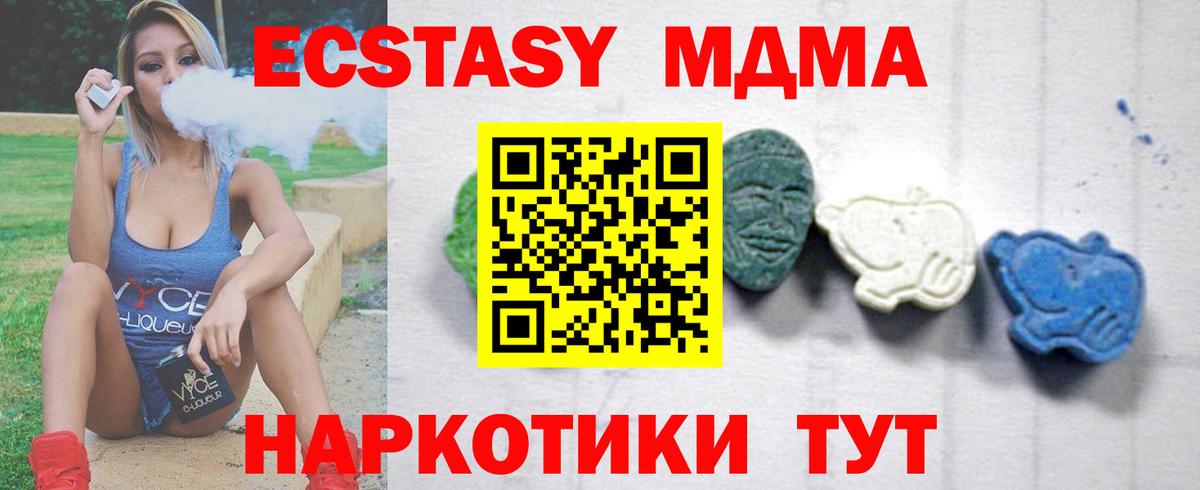 Сыктывкар  МДМА молли  Вход с VPN 