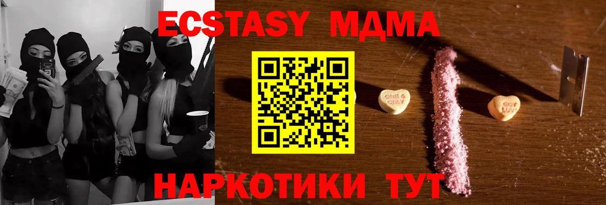 МДМА crystal Сыктывкар