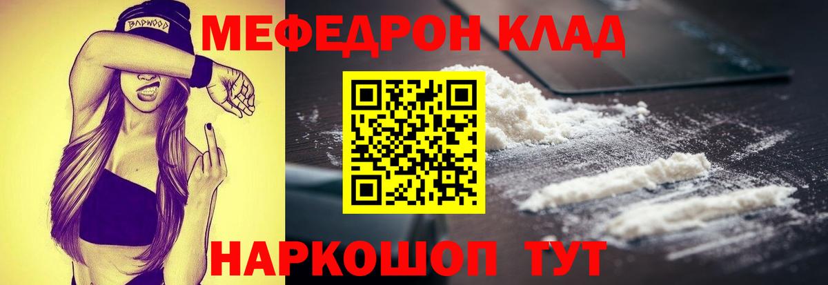 МЕФ кристаллы Сыктывкар