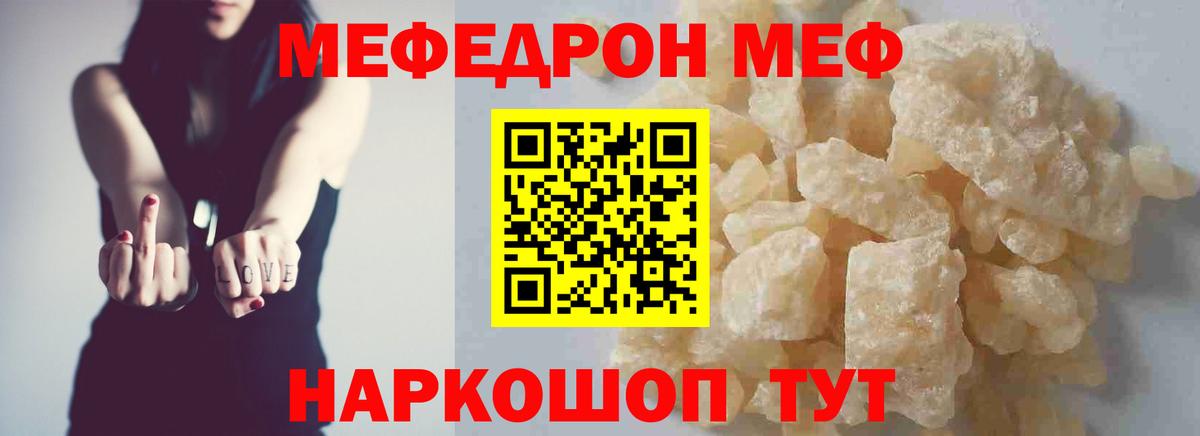 Меф mephedrone  Мефедрон  Сыктывкар  Мефедрон  МЕФ VHQ  Вход с VPN 