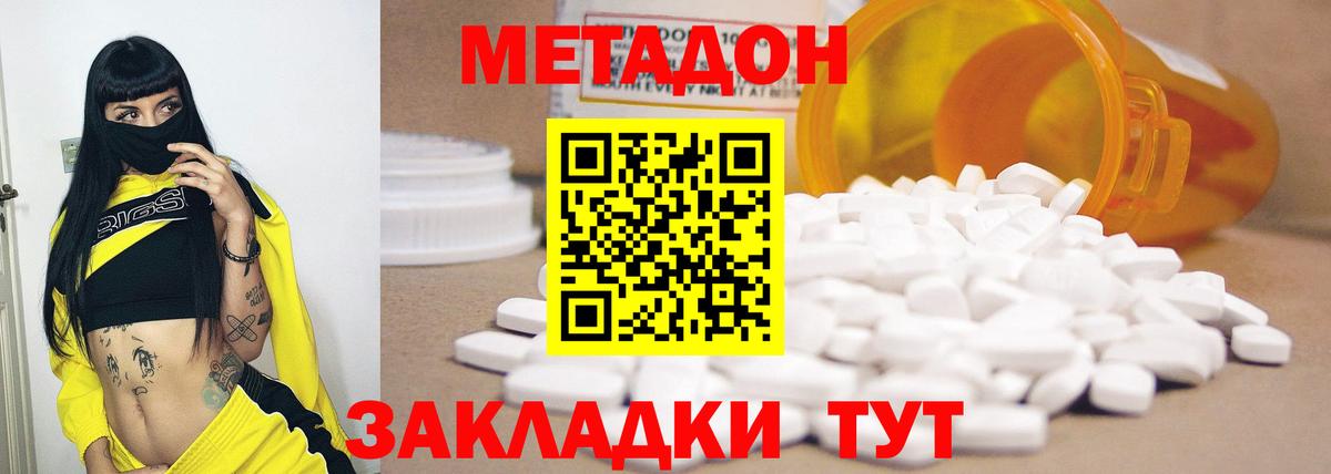 МЕТАДОН белоснежный  МЕТАДОН VHQ  Вход с VPN  Сыктывкар 