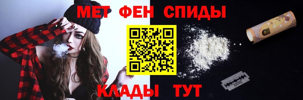 МЕТАМФЕТАМИН пудра Сыктывкар