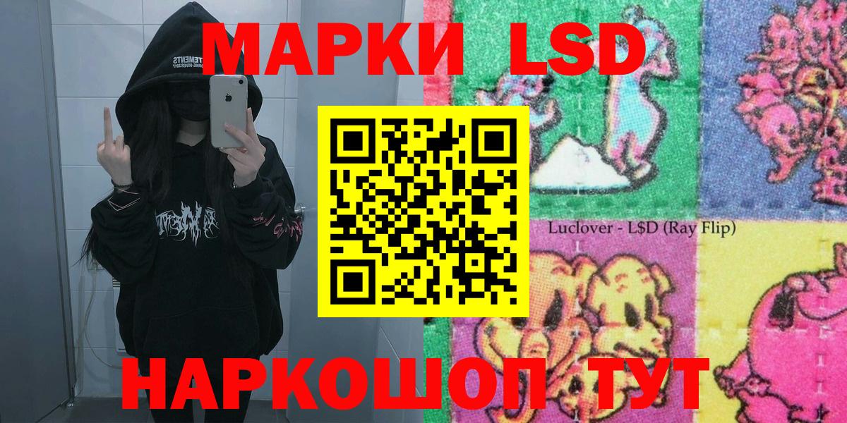 Марки 25I-NBOMe  Марки NBOMe 1,8мг  Марки NBOMe 1,8мг  Вход с VPN  Сыктывкар 