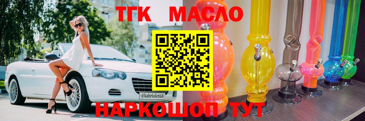 ТГК вейп Сыктывкар